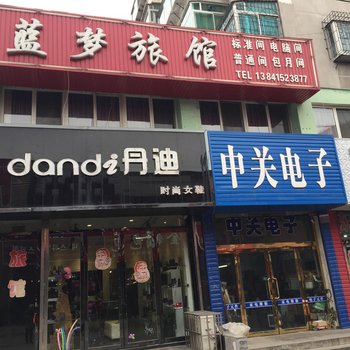 东港蓝梦旅馆酒店提供图片