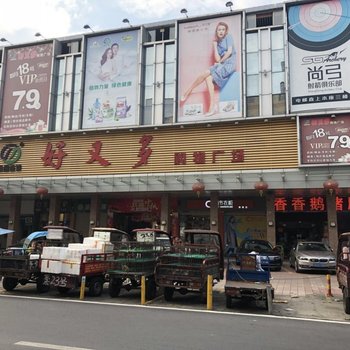 广州绿洲高级社区公寓(6号店)