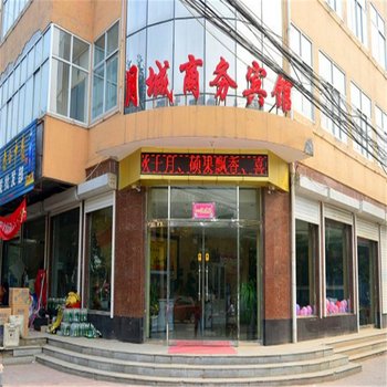 饶阳月城商务宾馆酒店提供图片