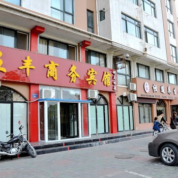 银川五丰商务宾馆酒店提供图片