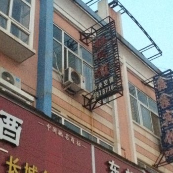 长垣东虹宾馆酒店提供图片