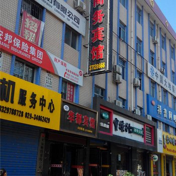 彬县华都商务宾馆