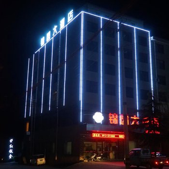 合阳锦园大酒店酒店提供图片