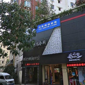 上海尚网堂网络会所宾馆