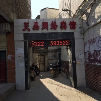 新蔡天易网络宾馆酒店提供图片