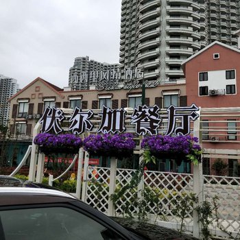 葫芦岛绥中西西里风情酒店酒店提供图片