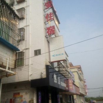 平安住宿（珠海乾务店）酒店提供图片