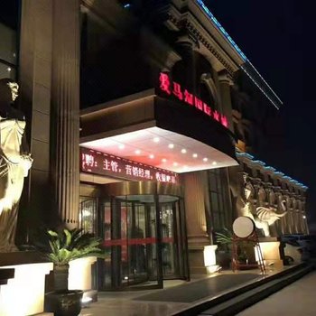 许昌爱马河国际水城酒店提供图片