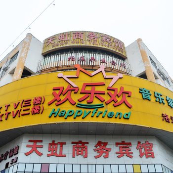 安喆酒店(医高专海峡体育中心店)