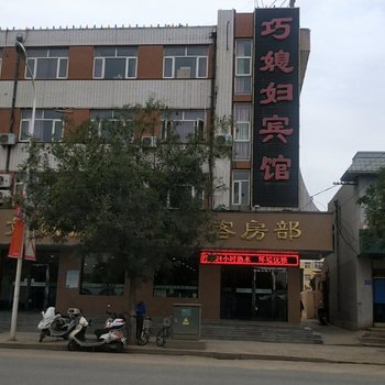 吴忠巧媳妇宾馆酒店提供图片