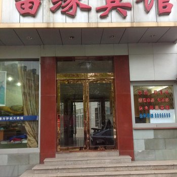 泰州留缘宾馆