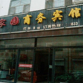 靖边皇家园商务宾馆酒店提供图片