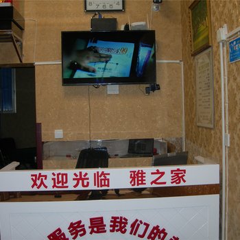 绵阳雅之家短租公寓酒店提供图片