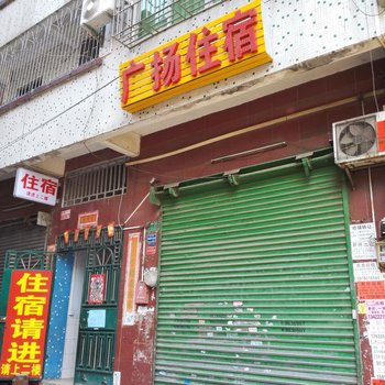 广扬住宿(广州大塘大街店)