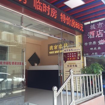 广州城市客栈三元里店酒店提供图片