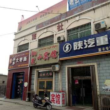 哈密阳光小宾馆酒店提供图片