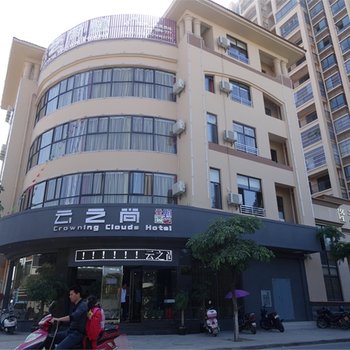 瑞丽云之尚主题酒店姐告店酒店提供图片