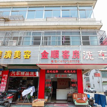无锡金顺客房