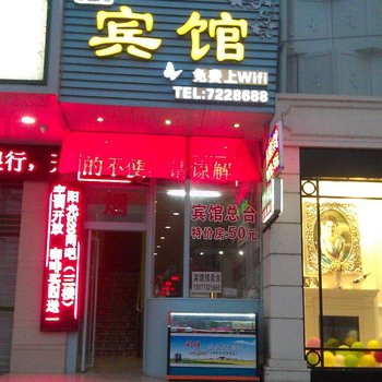 荔浦依家郦舍宾馆酒店提供图片