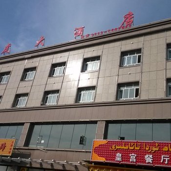 特克斯君虎大酒店酒店提供图片