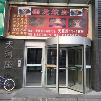沈阳水晶之恋主题公寓