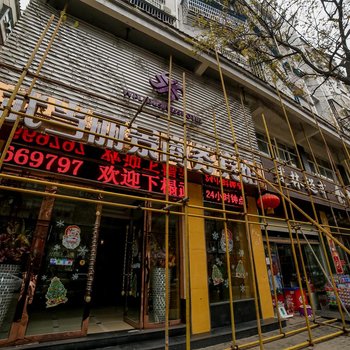 十堰武当丽景商务宾馆酒店提供图片