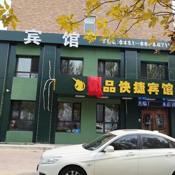 哈尔滨世纪旅店酒店提供图片