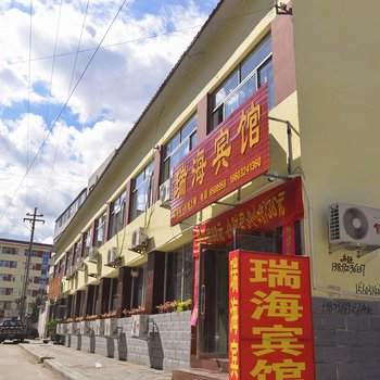 承德滦平瑞海宾馆酒店提供图片