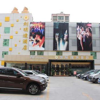 深圳泓润商务酒店(原利明达酒店)