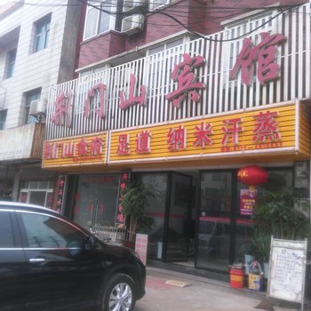 宜都荆门山宾馆酒店提供图片