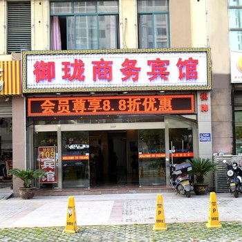 昆山御珑商务宾馆(原金德宾馆)酒店提供图片