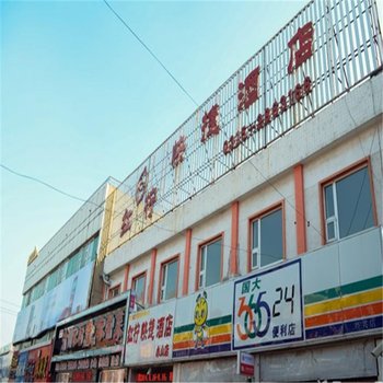 红柠快捷酒店(唐山小山店)酒店提供图片