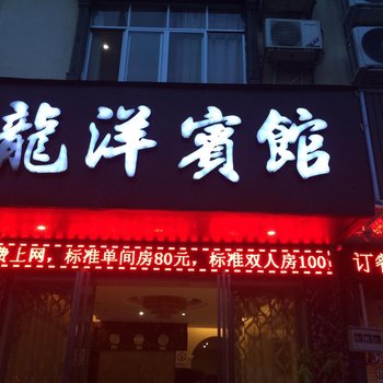 龙州龙洋宾馆酒店提供图片