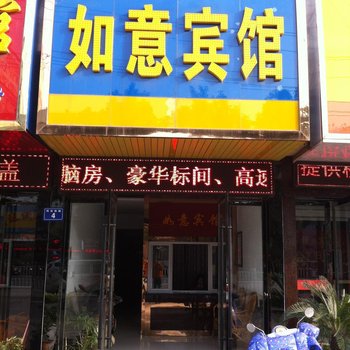 桐城如意宾馆酒店提供图片