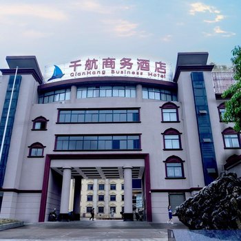 铜陵千航商务酒店