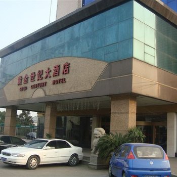 余姚黄金世纪大酒店