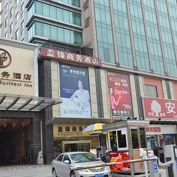 东莞盈锋商务酒店酒店提供图片