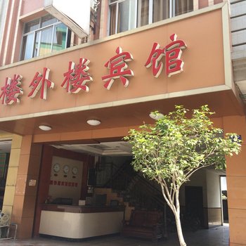 梧州楼外楼宾馆酒店提供图片