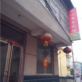 临沂兰陵君悦商务宾馆酒店提供图片