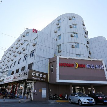如家酒店(即墨古城鹤山路店)