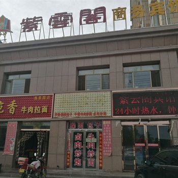 张掖紫云阁商务宾馆酒店提供图片