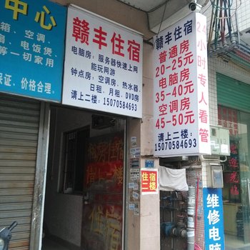 中山古镇赣丰住宿酒店提供图片