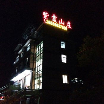 千岛湖紫霞山庄酒店提供图片