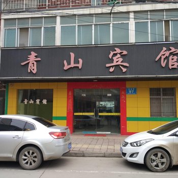 襄阳南漳青山宾馆酒店提供图片