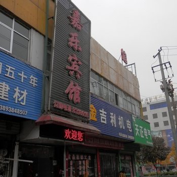 天水嘉乐宾馆酒店提供图片