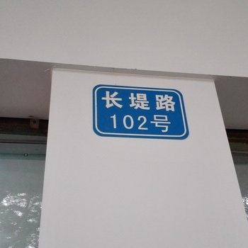 中山温馨住宿(大信店)