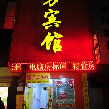 东方宾馆(青岛长春路店)