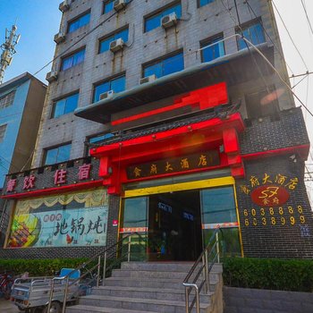 灵璧食府大酒店