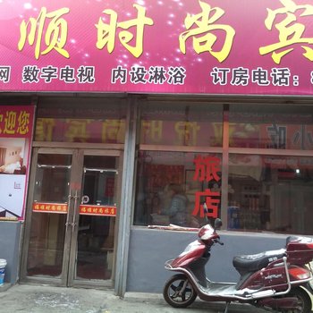 德惠福顺时尚宾馆酒店提供图片