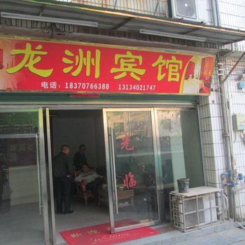 定南龙洲宾馆酒店提供图片